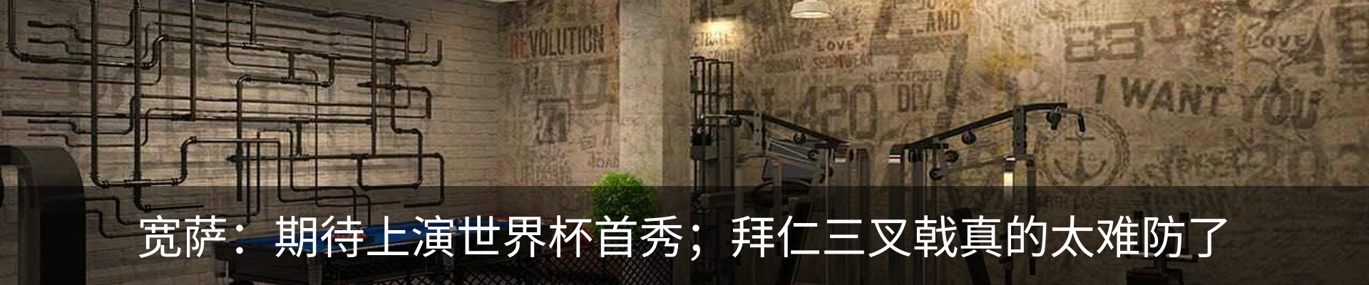 内页banner