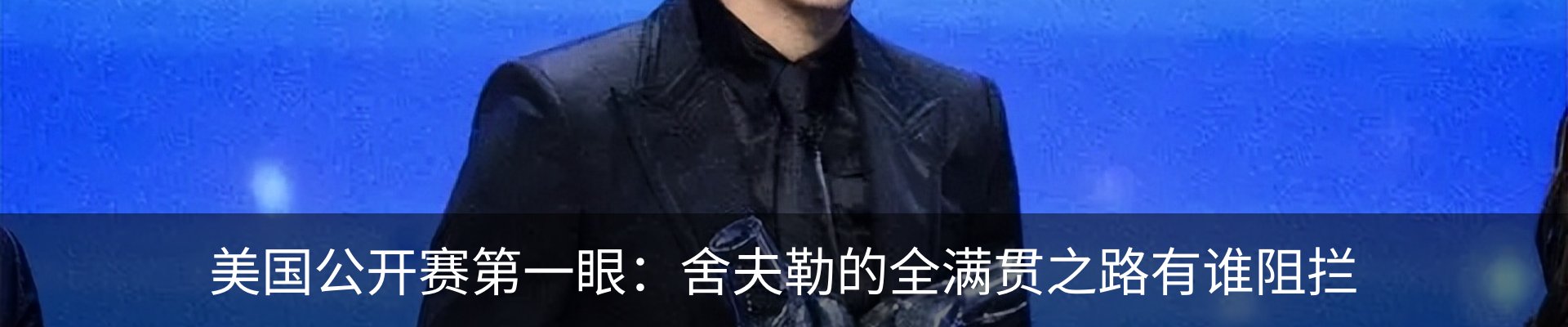 内页banner